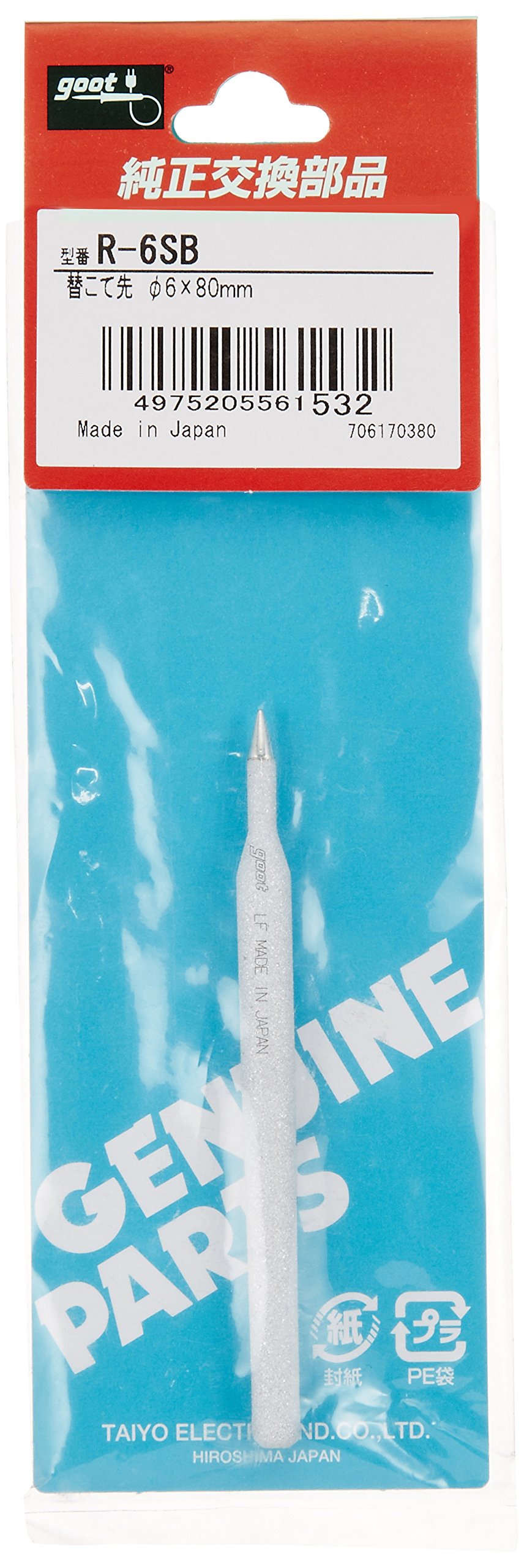 グット 替こて先 径6-7×83mm RD-67D tf8su2k Amazon | 太洋電機産業(goot) 替こて先 径6×80㎜ R-6SB 日本製
